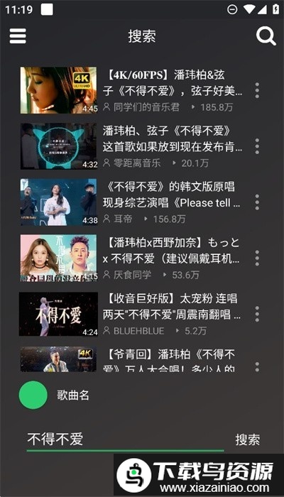 QB音乐软件截图2