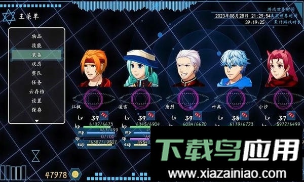 求道世界内置菜单最新版截图2