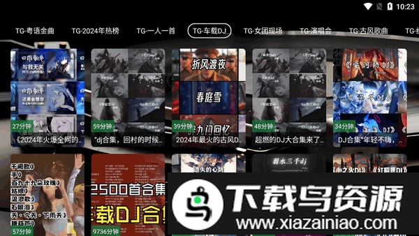 TG音乐台tv版APP最新版截图1