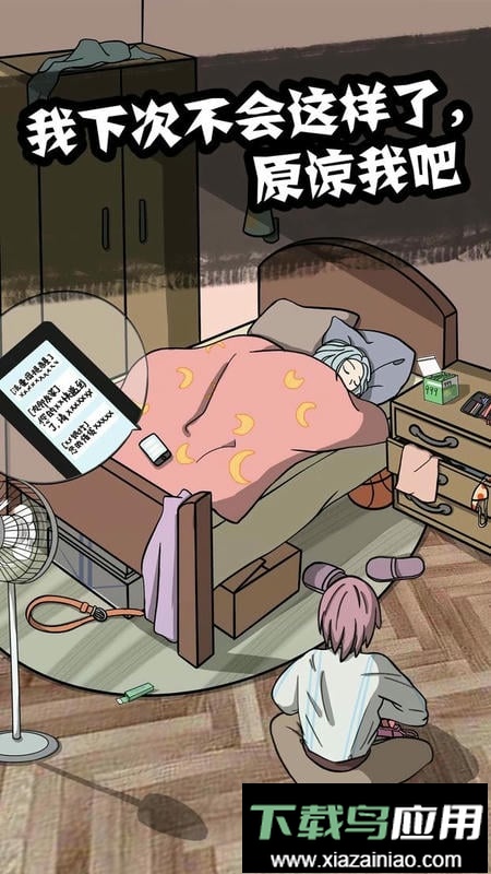 他也是我男朋友免广告截图1