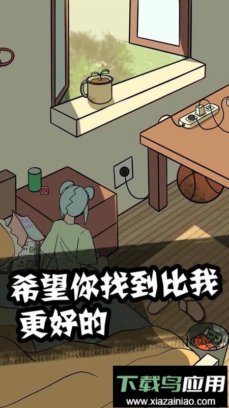 他也是我男朋友免广告截图3