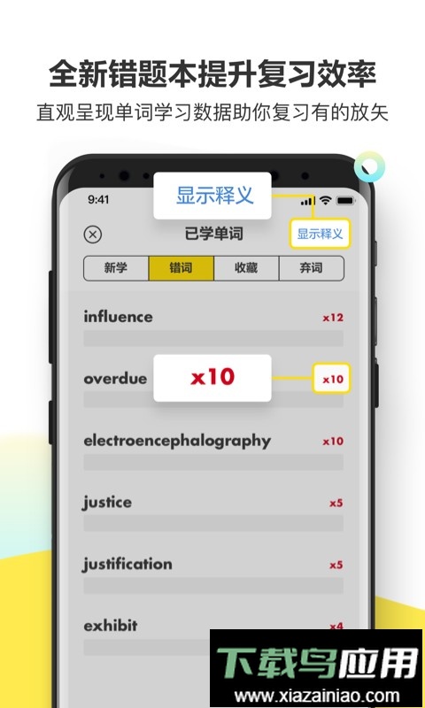考虫单词官方版最新版截图1