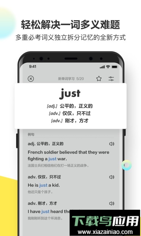 考虫单词官方版最新版截图3