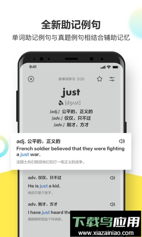 考虫单词官方版最新版截图5