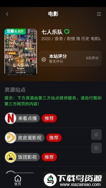 51搜剧官方版截图1