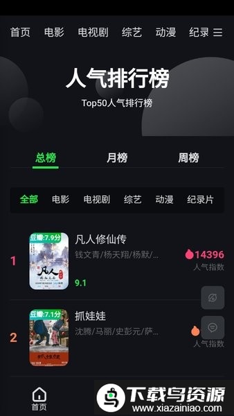 51搜剧官方版截图2