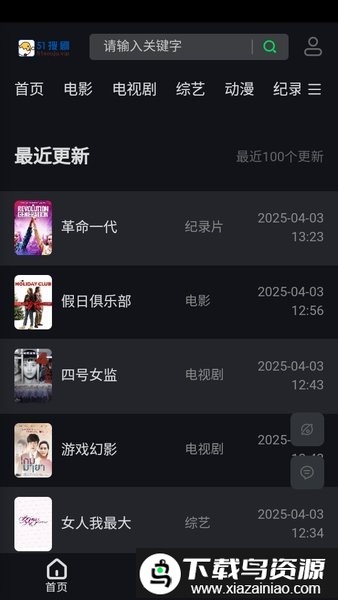 51搜剧官方版截图3