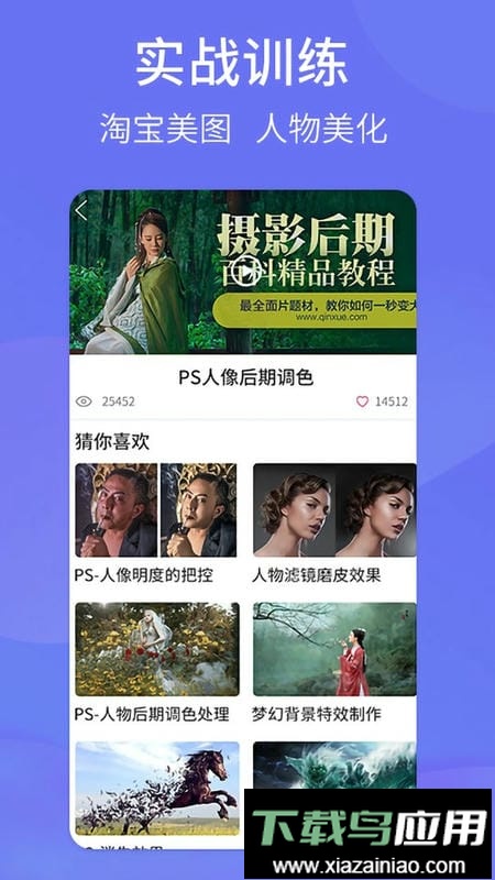 PS图片设计Pro客户端最新版截图1
