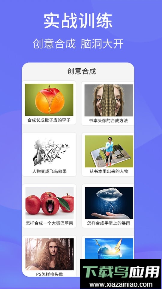 PS图片设计Pro客户端最新版截图3