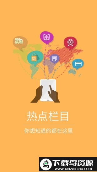 我的怀化手机版最新版截图3