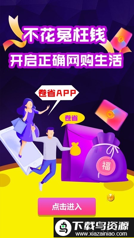 卷省全球特权app(猴探长)截图