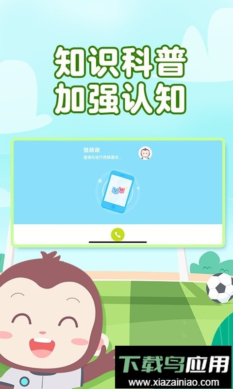 猿编程萌新官方版截图2