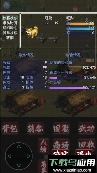 追忆剑侠折相思修改版截图