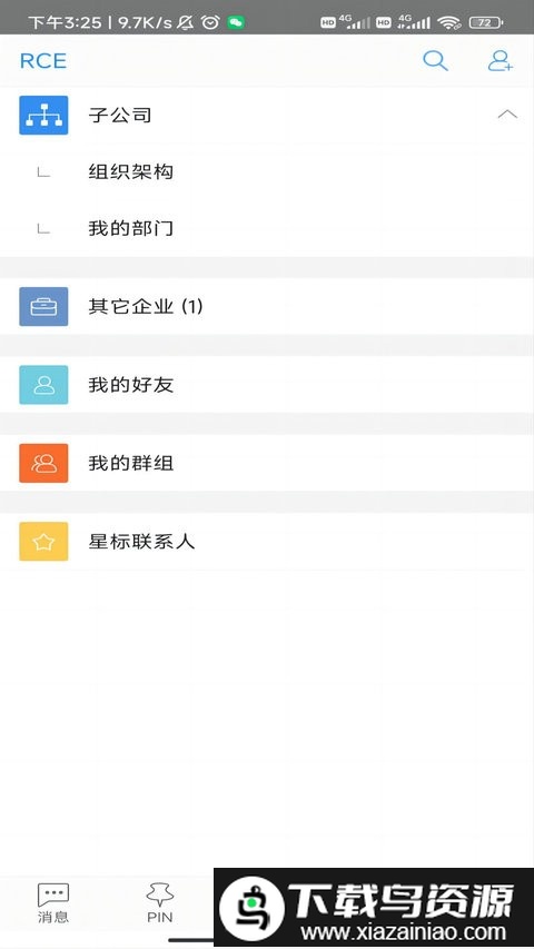 信仰助手app最新版截图1