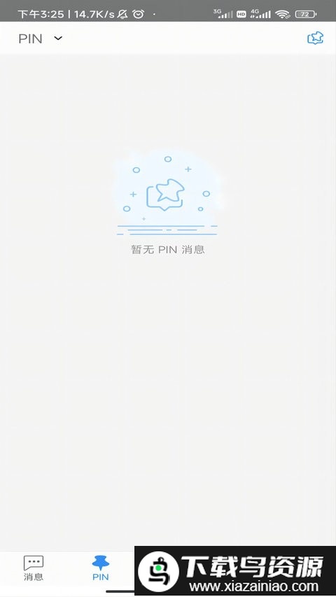 信仰助手app最新版截图2