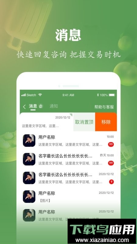 网上农博商家版app(改名农博商家版)截图2