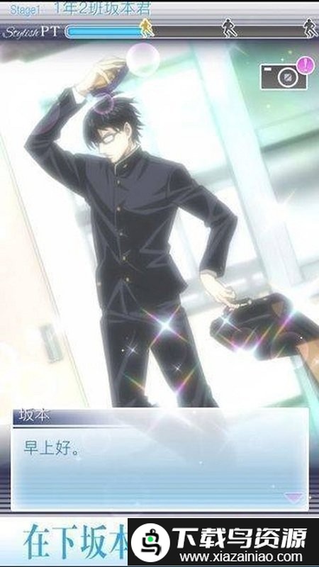 在下坂本有何贵干游戏最新版截图4
