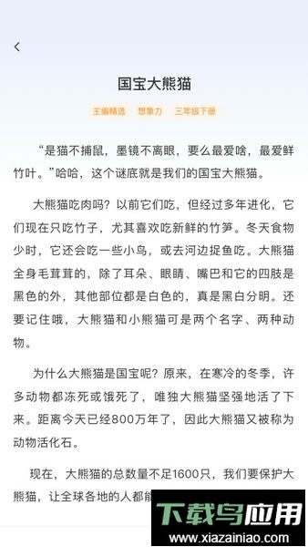 高途妙笔app截图3