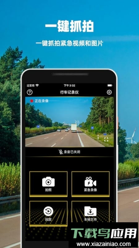 大众众智行截图1