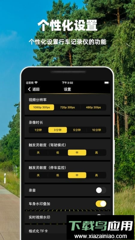 大众众智行截图2
