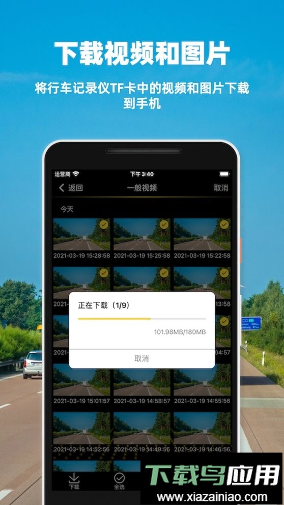 大众众智行截图3