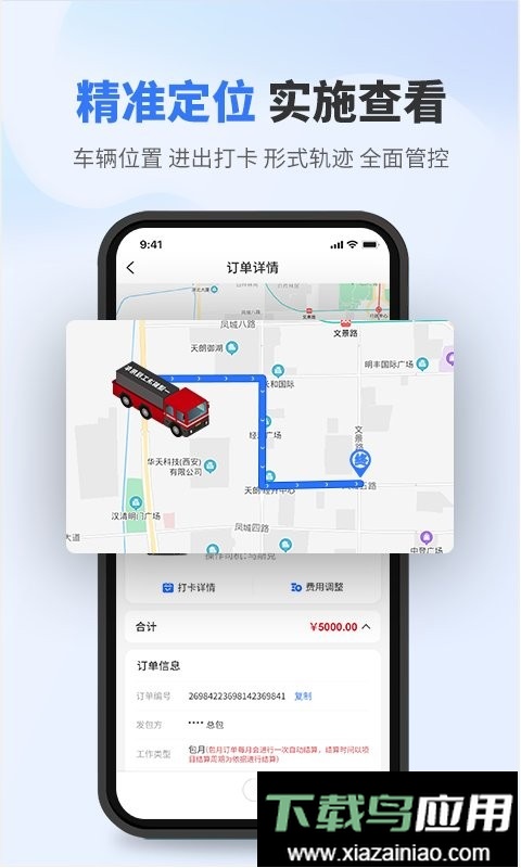 流动设备供应最新版最新版截图3