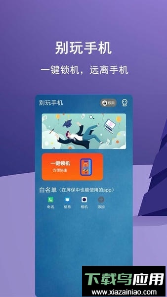 少玩手机官方版截图1