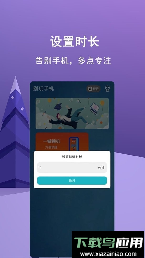 少玩手机官方版截图2