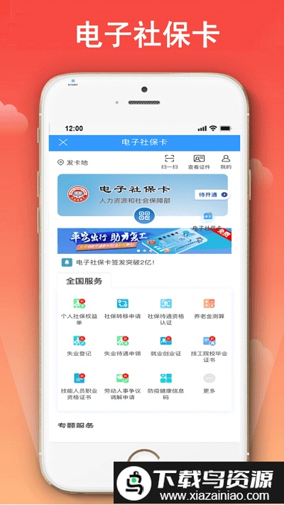 宁波市民卡手机版最新版截图2