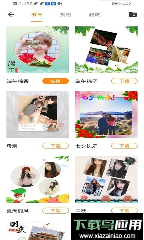 趣味拍照专家正版app截图2