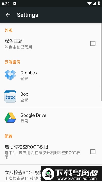 flashify刷机工具中文版最新版截图3