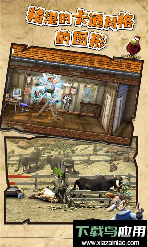 整蛊邻居1内置作弊菜单截图1