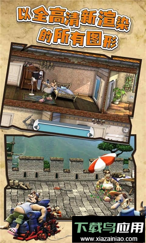 整蛊邻居1内置作弊菜单截图2