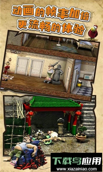 整蛊邻居1内置作弊菜单截图3