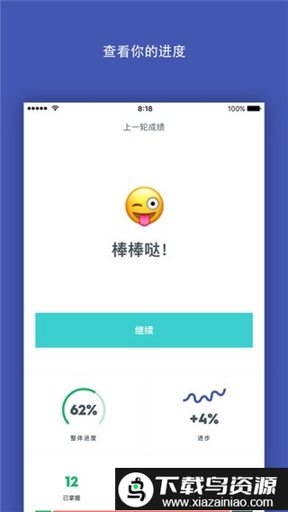 Quizlet英语app截图1