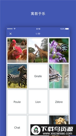 Quizlet英语app截图2