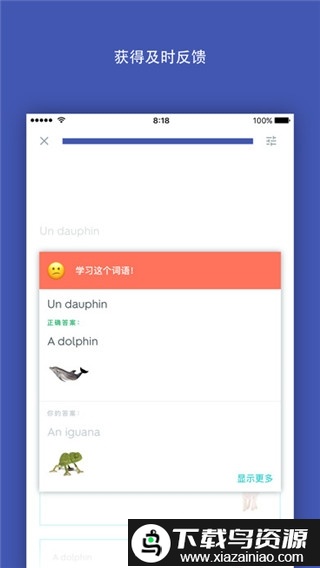 Quizlet英语app截图3