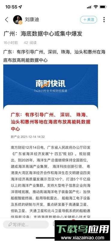 查查IDC软件截图2