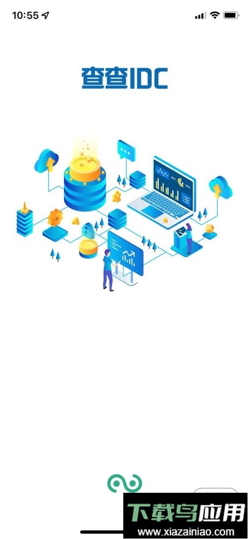 查查IDC软件截图4