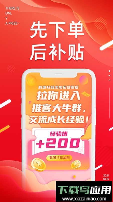 好享生活软件截图