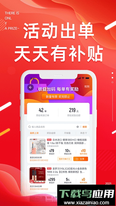 好享生活软件截图