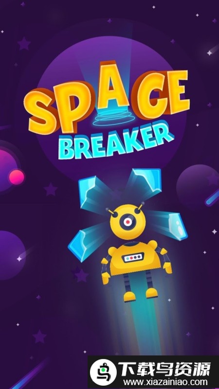 宇宙空间爆炸小游戏最新版截图3