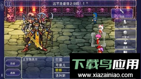 最终幻想5无限金币版截图2