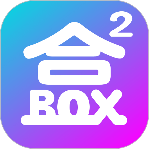 盒盒最新版