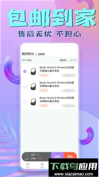 盒盒最新版截图1