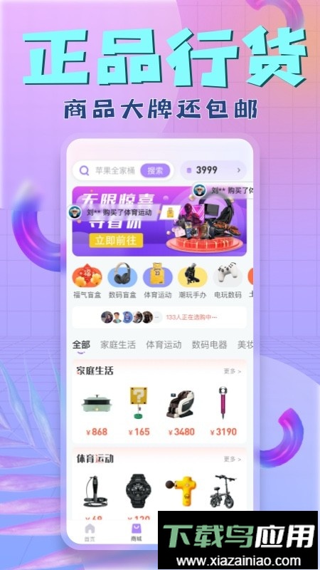 盒盒最新版截图3