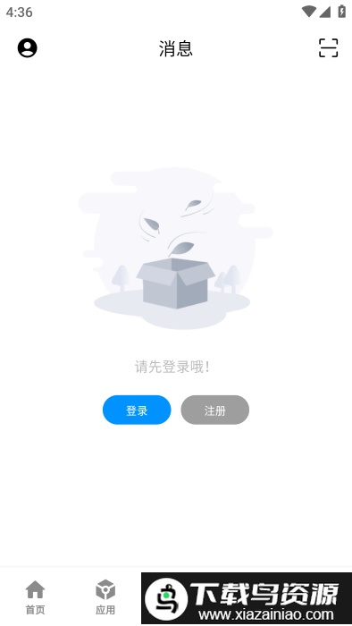 2025酷玩应用最新版最新版截图3