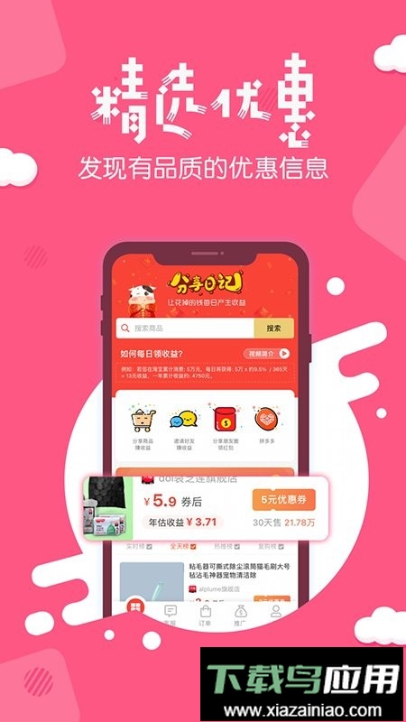 分享日记手机版截图1