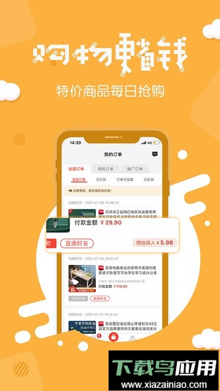 分享日记手机版截图2