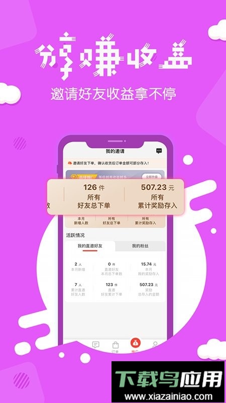 分享日记手机版截图3
